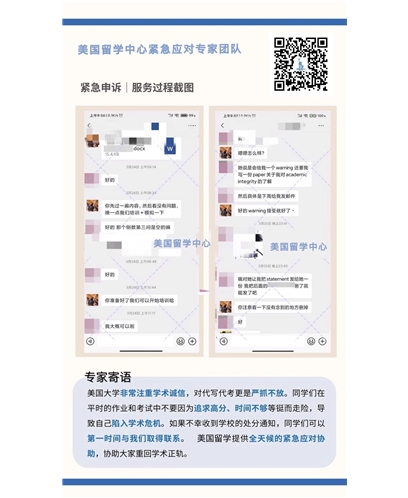 紧急申诉